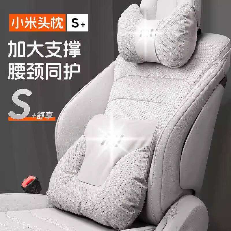 เหมาะสําหรับ Xiaomi yu7/su7ultra พนักพิงศีรษะเอวสนับสนุนคอหมอนรถที่นั่งหมอนอุปกรณ์ตกแต่งภายใน