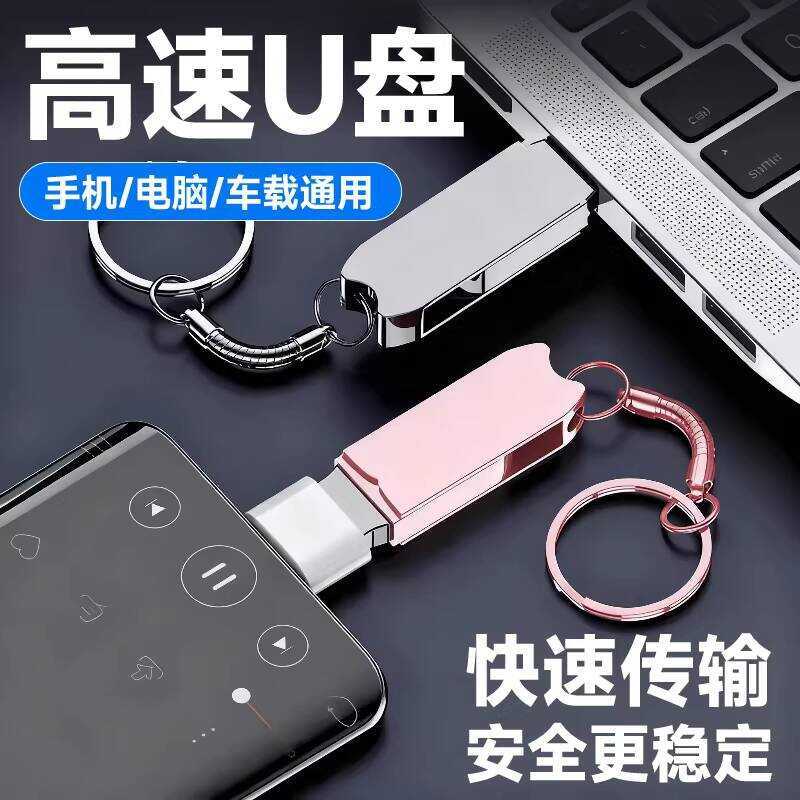 ดิสก์ U ความเร็วสูง 128g โทรศัพท์มือถือความจุขนาดใหญ่คอมพิวเตอร์ Dual-ใช้ USB Flash Disk 64g ชายนักเ