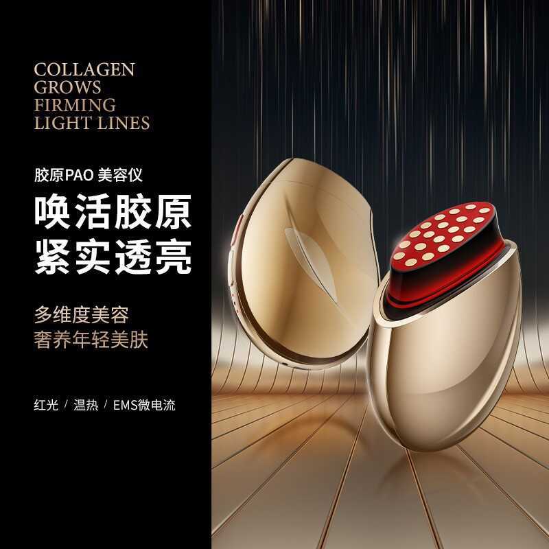 ครัวเรือนคอลลาเจน PAO Facial Beauty Instrument Anti-Wrinkle Firming Lifting Red Light Micro-Current 