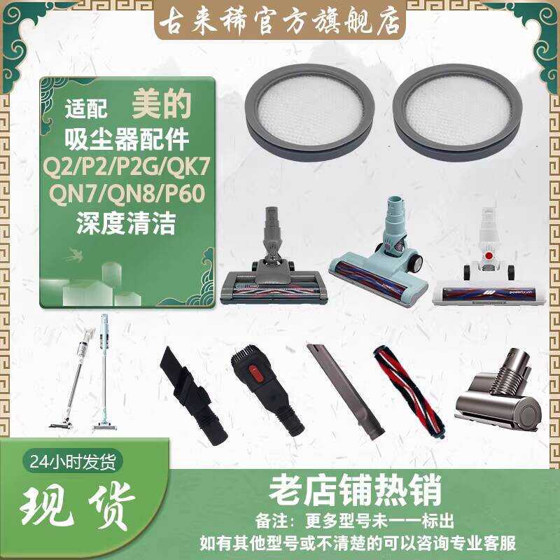 เหมาะสําหรับสวยมือถือเครื่องดูดฝุ่นแบบชาร์จไฟได้อุปกรณ์เสริม Q2/QN7/QN8/P2/QK7 ชั้นแปรงกรององค์ประกอ