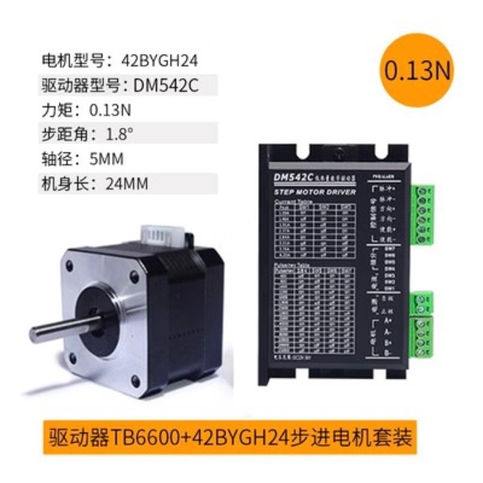 Nema17 Motor Stepper Motor 0.13N  WITH  Driver Controller TB6600/DM542C  1.5A Motor  42BYGH24