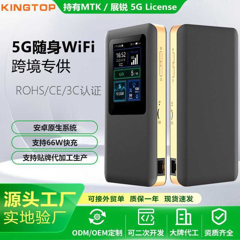 การ์ด 5g แบบพกพา WiFi6 Sharing Hotspot Gigabit Dual Band mifi