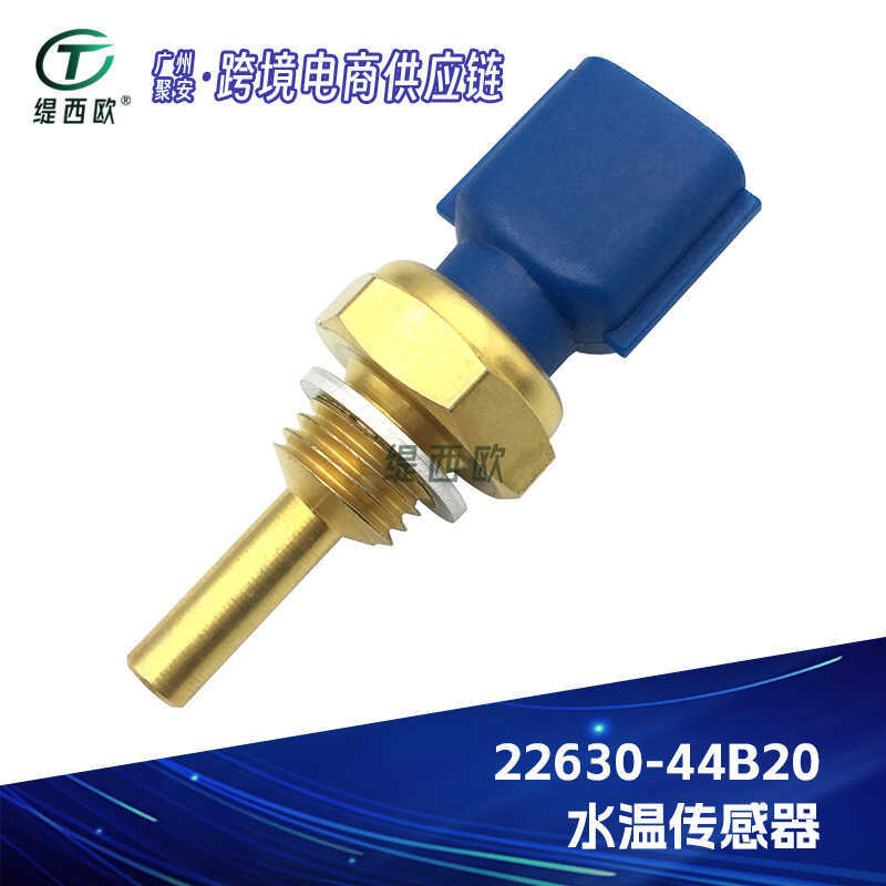 เหมาะสําหรับ Nissan Infiniti 2SX Passerger เซ็นเซอร์อุณหภูมิน้ํา 22630-44B20