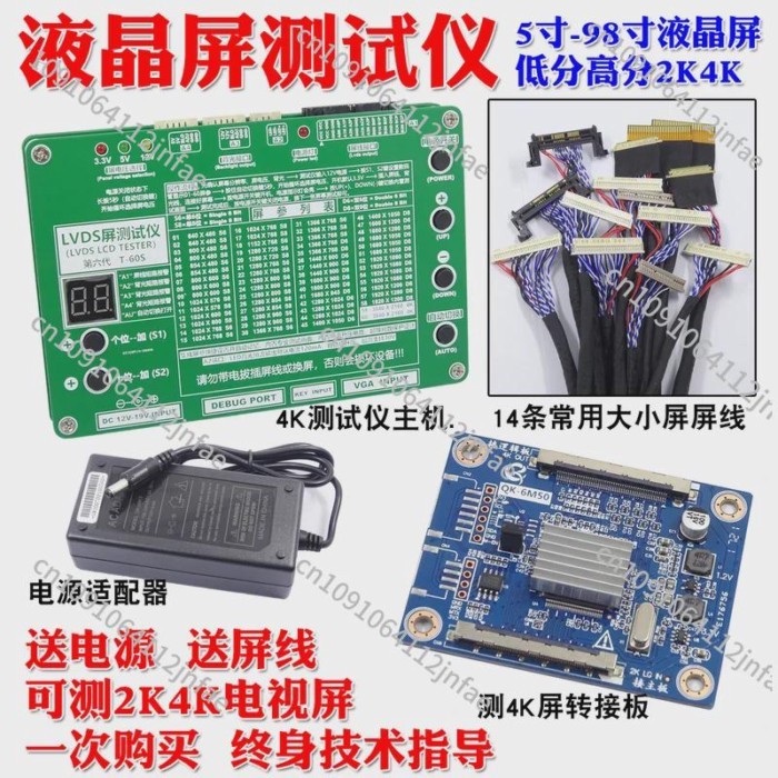 -60S 8 Generation LCD Point LED LVDS 2K 4K Screen Tester