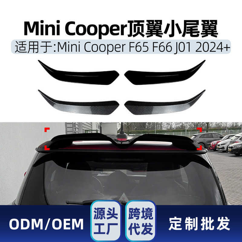เหมาะสําหรับ BMW Mini Cooper S JCW J01 F65 F66 2024 + Top Wing ขนาดเล็กด้านหลัง Wing ชิ้นส่วนการปรับ