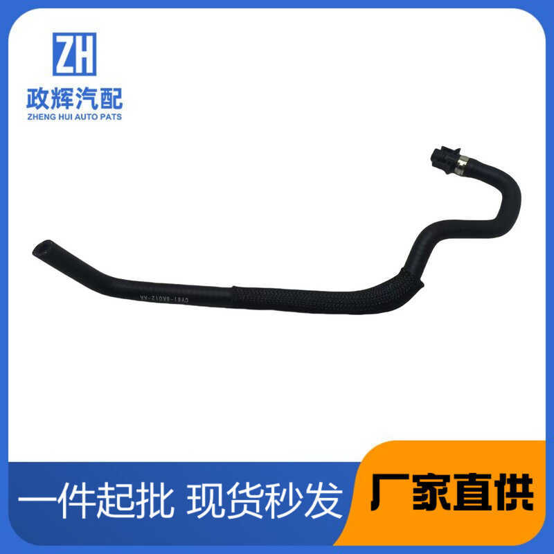 หม้อน้ําถังน้ําท่อยาวเสริมท่อน้ํา CV618K012AA CV6Z8K012L เหมาะสําหรับ Ford