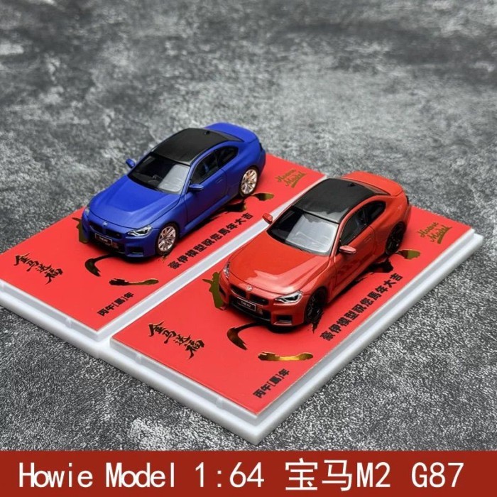 1/64HM-Howie Model BMW BMW M2 G87 โมเดลรถอัลลอย