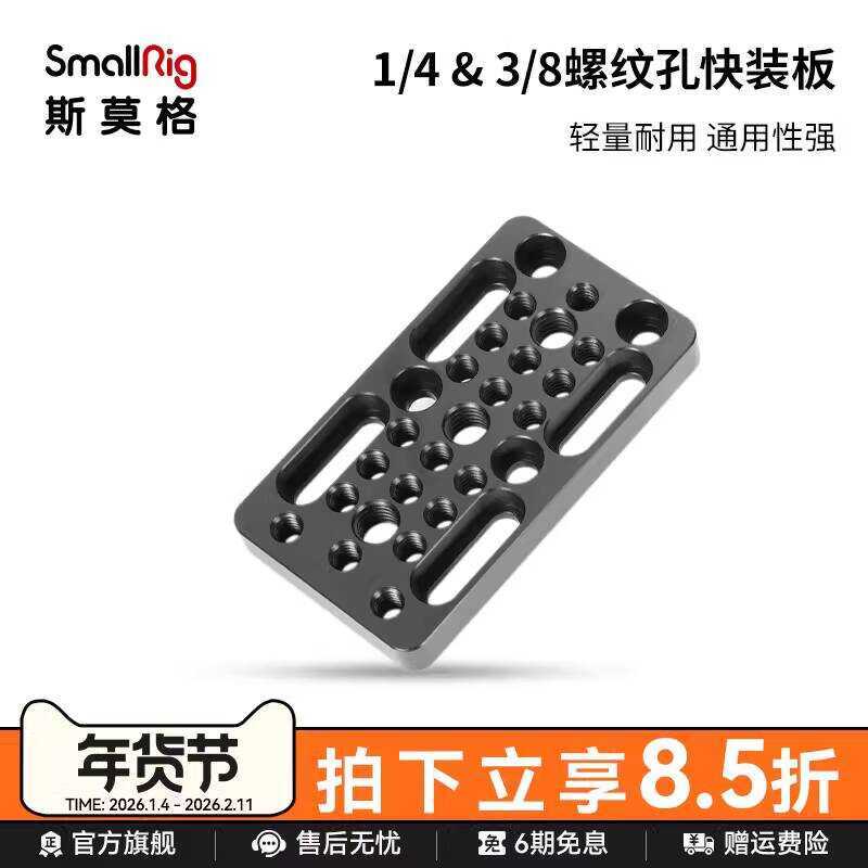 SmallRig SmallRigขาตั้งกล้องหัวUniversal Quick Release Plate SLRกล้องOriginal Quick Release Plateอุป