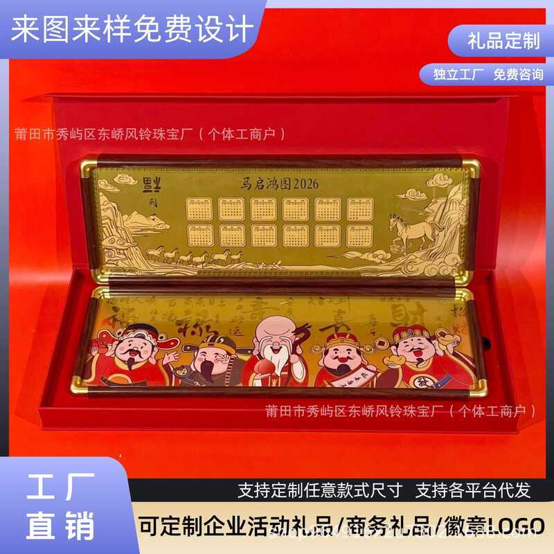 โลโก้ตราที่กําหนดเองปีม้า Ma Qihong Tu Wulu God of Wealth กรอบรูปเครื่องประดับตกแต่ง Pure Gold 999 ข