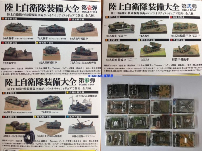 KONAMI Marine Self-Defense Force อุปกรณ์สารานุกรม 1/144 ถัง/รถเกราะ/Soldier สําเร็จรูปรุ่นยี่ห้อใหม่