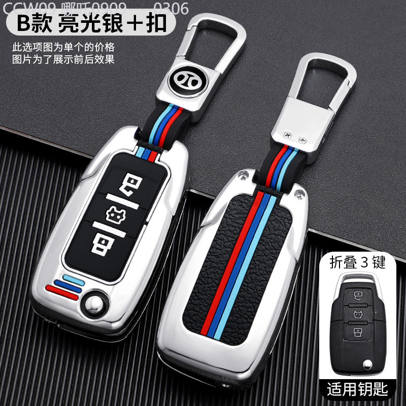 【2015 -2025】 ฝาครอบกุญแจ BAIC มอเตอร์ BJ40 F40 JEEP พิเศษ BJ80 หัวเข็มขัดหุ้มเกราะป้องกันกุญแจรถสำห