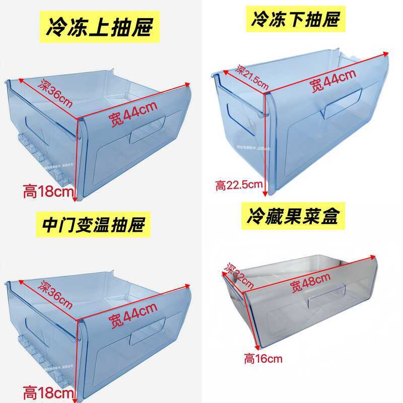 เหมาะสําหรับเกาหลีไฟฟ้า Oxconjia ตู้เย็นลิ้นชัก 288GY4S/288KR50/299AD4/298MP