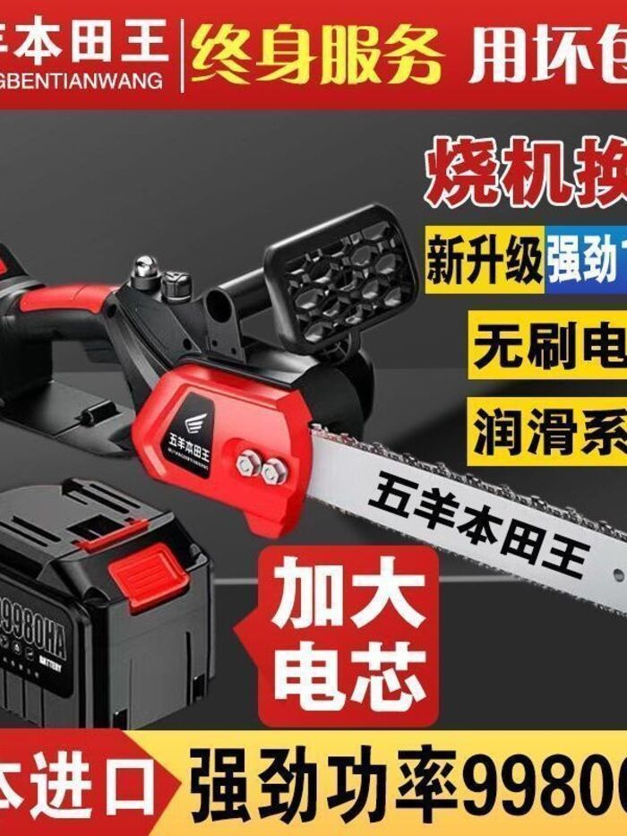 Wuyang Honda King นําเข้าเลื่อยไฟฟ้าลิเธียมกําลังสูงแบบชาร์จไฟได้เลื่อยโซ่ไฟฟ้าไร้แปรงถ่านเลื่อยความ