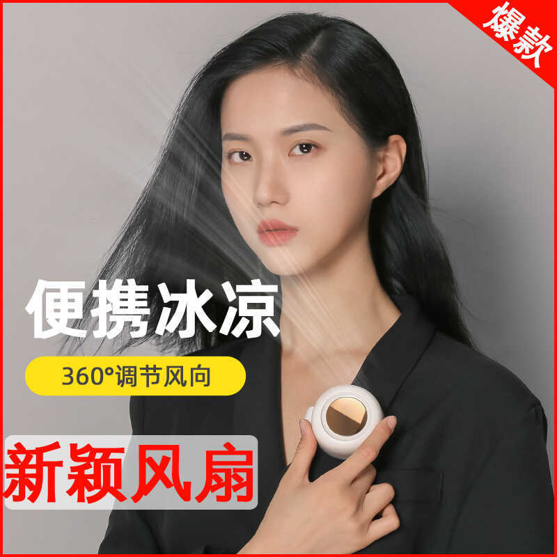 Small Cyclone Portable Buckle Small Fan Mini Hanging Waist Handheld Portable Leafless Clip Fan
