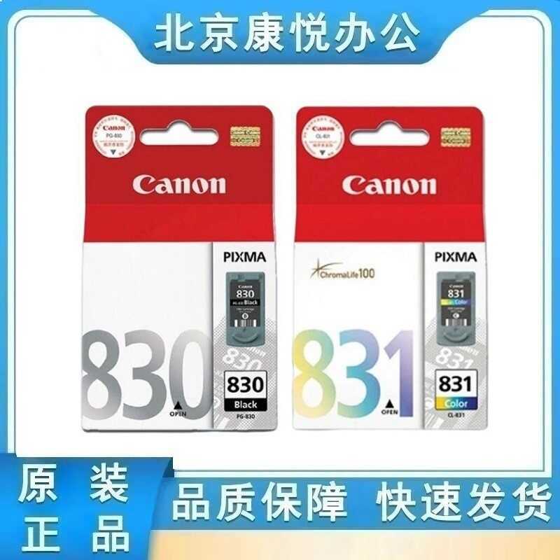 Canon ของแท้ PG-830 CL-831 40 41 IP1180 1880 ตลับหมึกสีดําสีสันสดใส