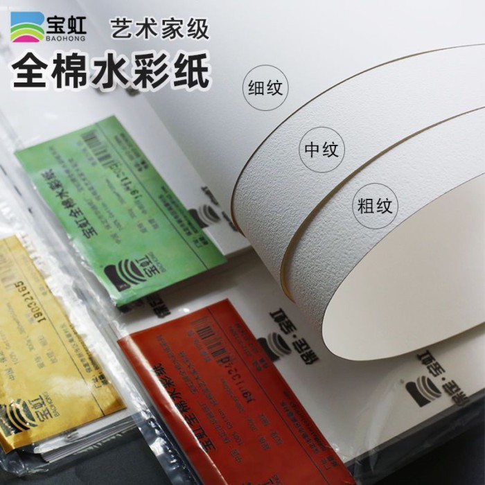 Baohong ศิลปินเกรดกระดาษสีน้ำ 300g กระดาษสีน้ำฝ้ายเยื่อกระดาษสีน้ำภาพวาดกระดาษมืออาชีพกระดาษสีน้ำ