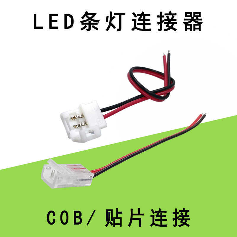แถบไฟ LED บัดกรีฟรีขั้วต่อมุมขวาแถบไฟก้นสายเคเบิลสายไฟต่อ COB Connector Patch Connector