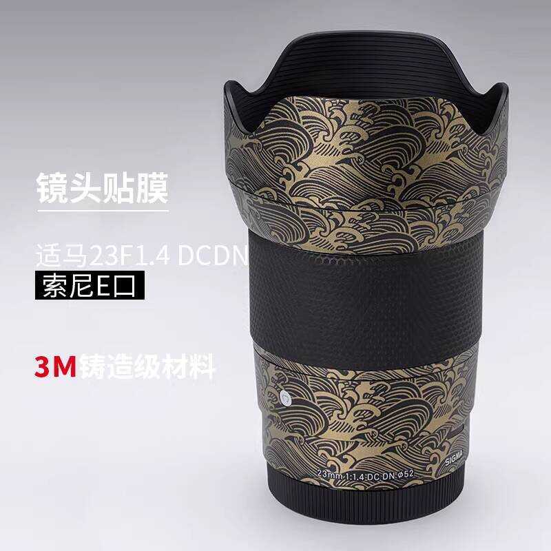 เหมาะสําหรับ Sima 23F1.4 Sony พอร์ตเลนส์ฟิล์มป้องกัน 23f1.4 Frosted 3M สติกเกอร์