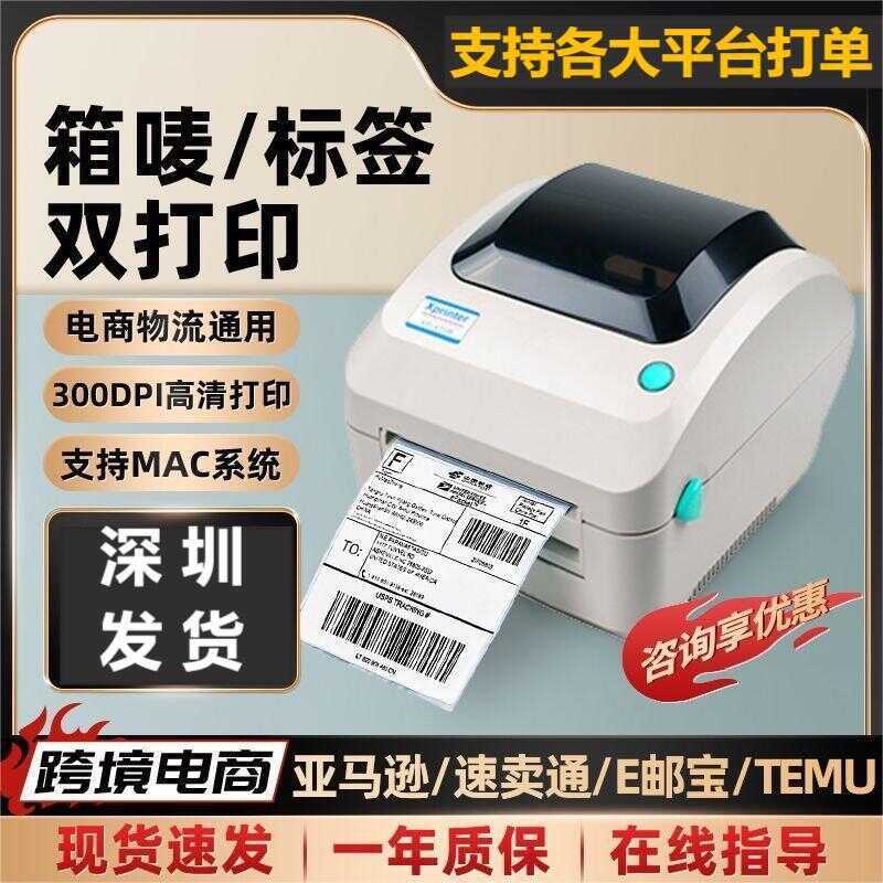 Xinye XP-470E HD ความร้อน 3DPI E-commerce Barcode เครื่องพิมพ์ Temu Label