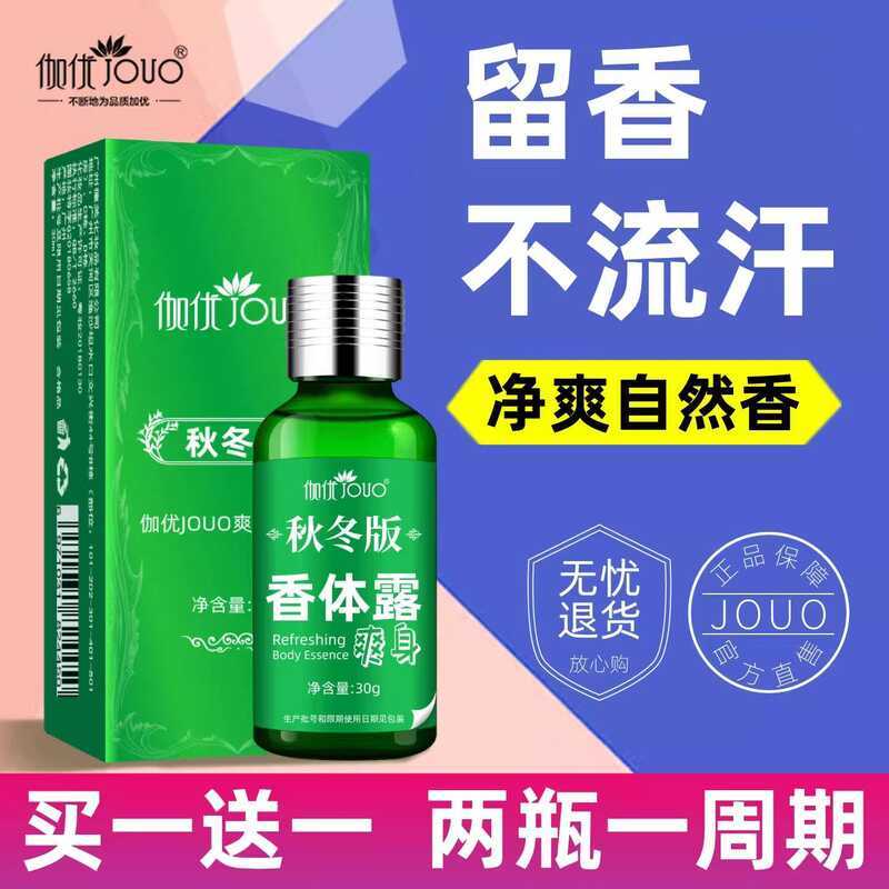 Antiperspirant Female Underarm Deodorant Antiperspirant Spray Underarm Deodorant Dry Fragrance Deodo