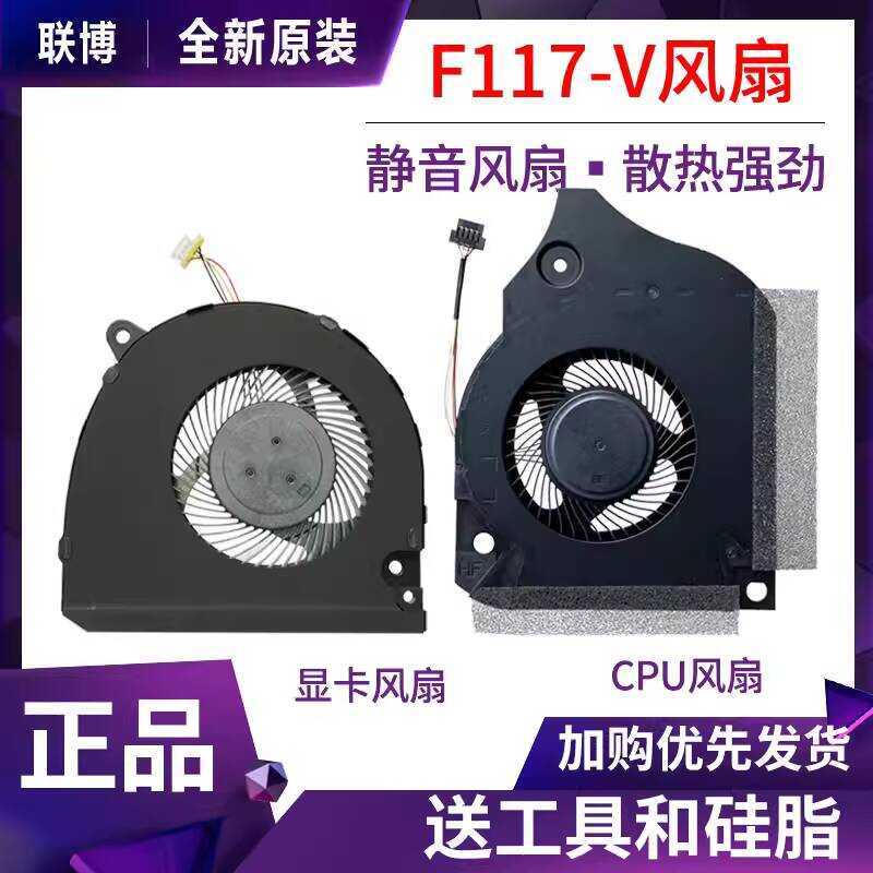 ช่าง F117-V VB VC VD VR26 V66 VG65T VB2S พัดลมระบายความร้อน