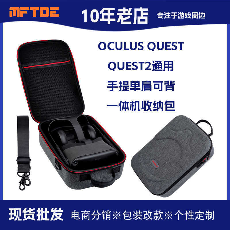 ข้อเสนอพิเศษ Clearing Stock เหมาะสําหรับ Oculus quest1/2 All-in-One กระเป๋าเก็บเครื่อง meta quest กร