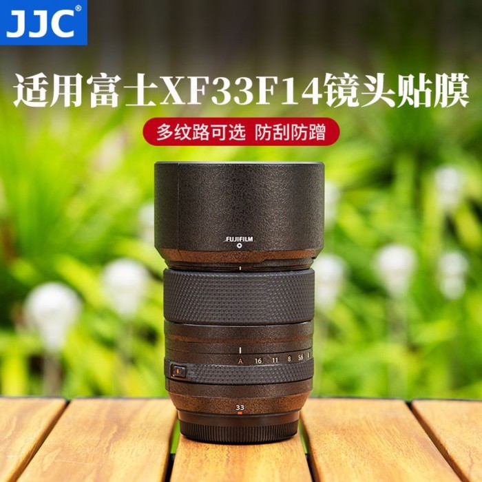 ฟิล์มเลนส์ Fuji XF 33mm F1.4 R LM WR สติ๊กเกอร์ป้องกันหนังอุปกรณ์เสริมเคสป้องกัน