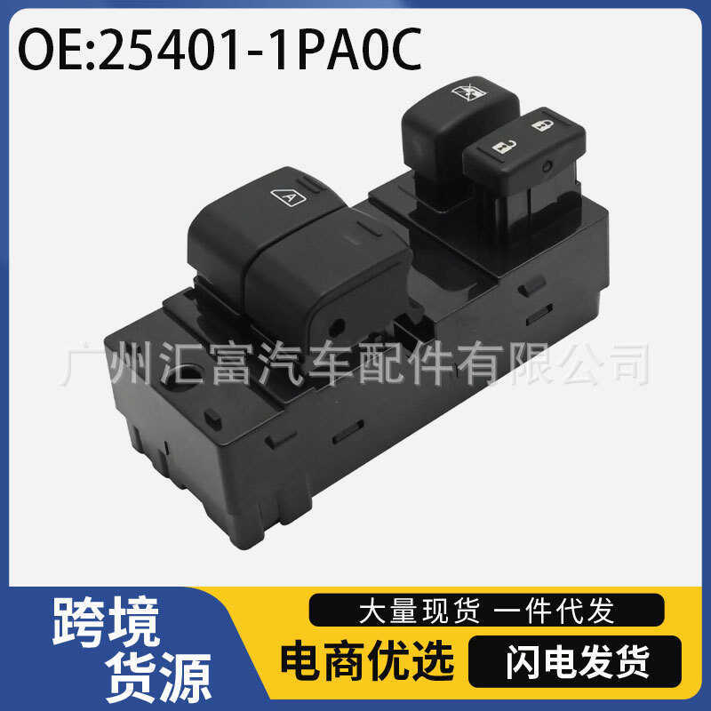 25401-1PA0C เหมาะสําหรับ 12-21 Nissan NV152535สวิตช์ยกกระจกรถยนต์