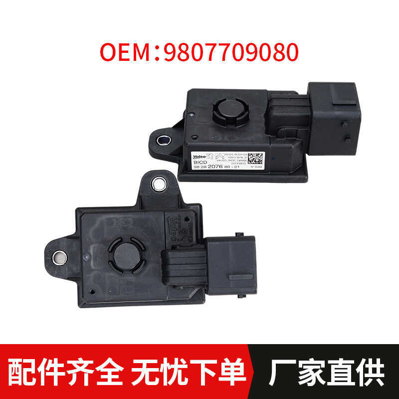 บังคับ บังคับ2082838508หน่วยเพิ่มขึ้นเครื่องยนต์ Citroen C4DS4DS5DS69807709080