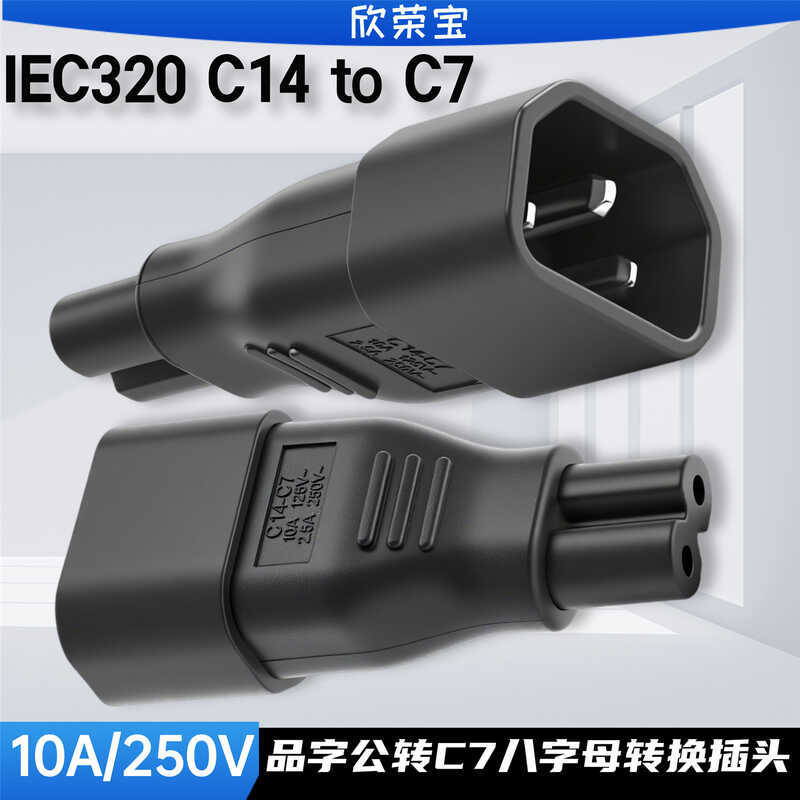 Notebook Plug Converter Power Adapter IEC320 C14 ถึง C7 Pin ตัวอักษรปลั๊กชายแปดตัวอักษร Plug