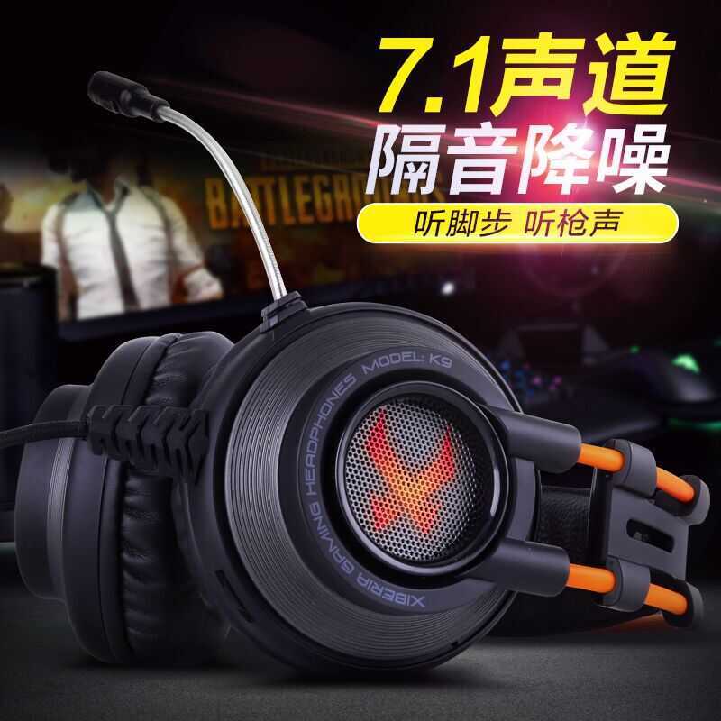 Siberia k9 เกมคอมพิวเตอร์ชุดหูฟังชุดหูฟังสําหรับเล่นเกม USB7.1 กินไก่ Internet Cafe ชุดหูฟัง