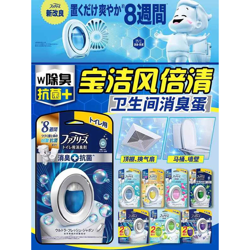 ญี่ปุ่น febreze febreze ระงับกลิ่นกาย ไข่ ห้องน้ํา น้ํามันหอมระเหย ต้านเชื้อแบคทีเรีย ฟอกอากาศ ระงับ