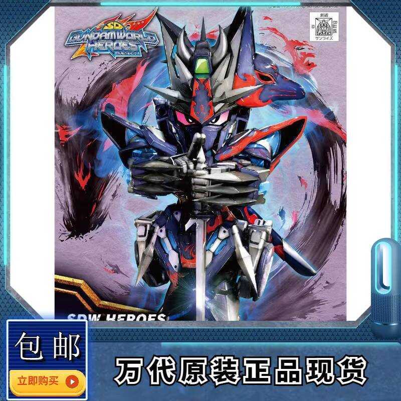 SD Gundam SDW Sasuke World Heroes Collection Heroes Delta Gundam Ninja Deformable