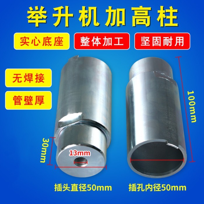 Lifting Machine Accessories Elevating Column Rod Pad Car Lift Foot Elevating Leg Lifting Machine Tr