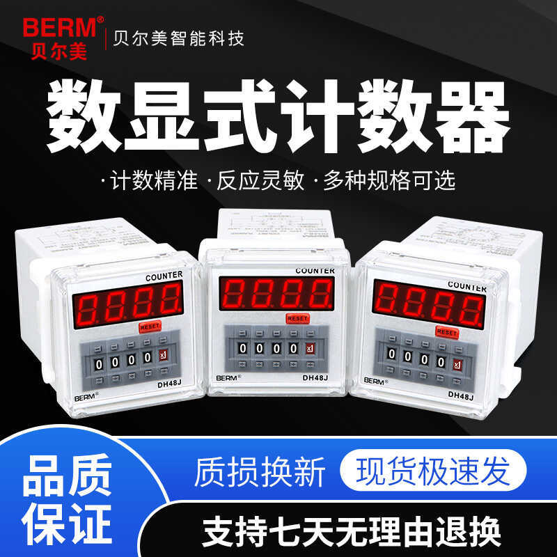 เคาน์เตอร์อิเล็กทรอนิกส์ DH48J-A DH48J-11A การเจาะรูเหนี่ยวนํา นับรีเลย์ DH48J-8 DH48JA