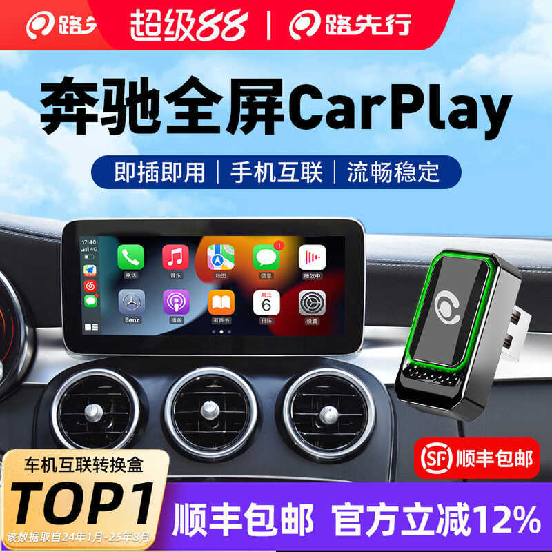 Benz e Wireless CarPy Box Full Screen เหมาะสําหรับ e3LGLC/B Huawei Car Phone HiCar เชื่อมต่อกัน S