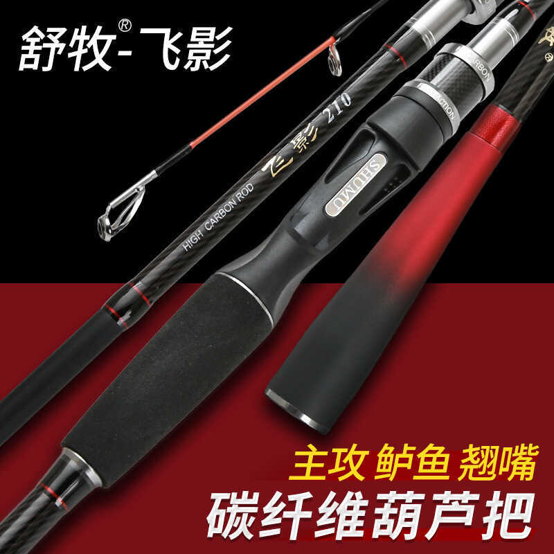 Flying Shadow M/ML Carbon Fiber Lure Rod - Ultra Light & Compact Handle