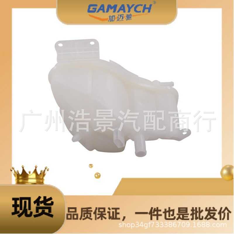 4E0121403G ขวดน้ําเสริมเหมาะสําหรับ Audi A8/S8