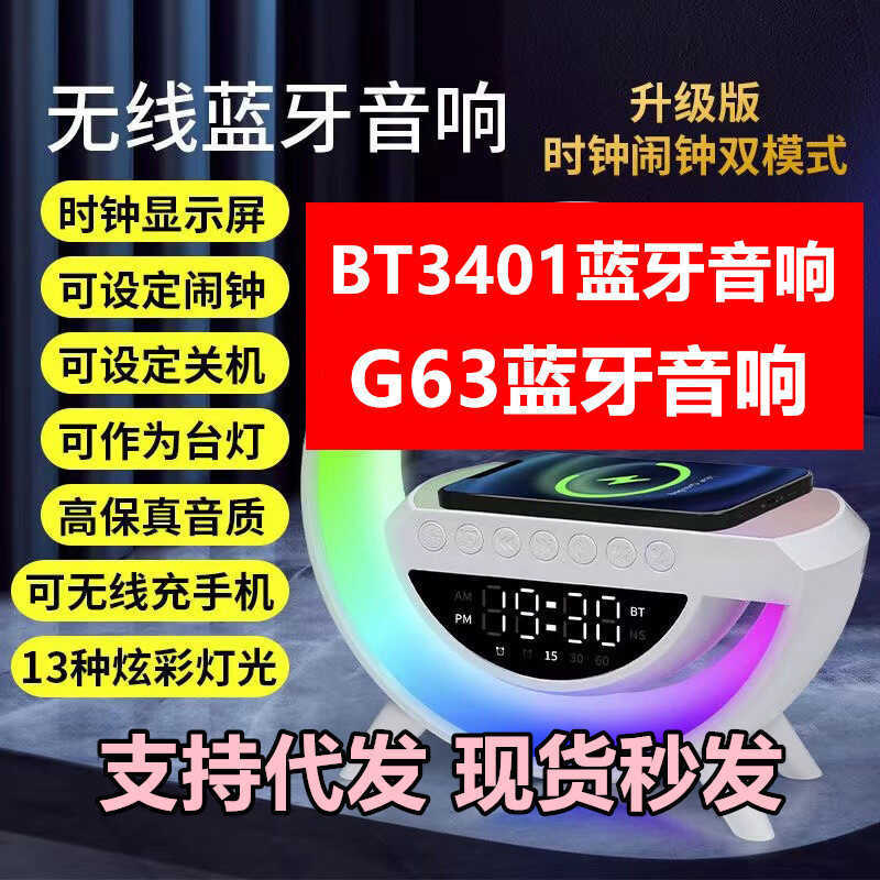 คุณภาพสูง Big G บลูทูธเสียง BT3401 ไฟสีสันสดใสพร้อมนาฬิกาปลุกเดสก์ท็อปลําโพงมัลติฟังก์ชั่นเพลง