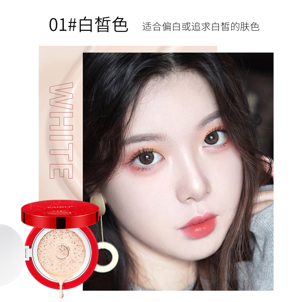 Kaqili Red Ginseng Air Cushion Soft Focus Smooth Air Cushion บีบีครีม มาพร้อมคอนซีลเลอร์แอร์คุชชั่น