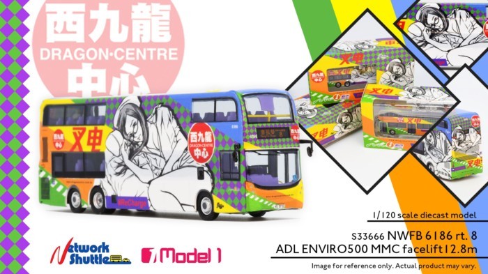1/120 Hong Kong Double Decker Bus ADL Enviro500 City Brazil Kowloon สีพิเศษรถโลหะรุ่น Out Of Print