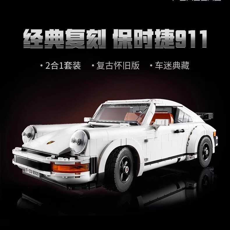 LEGO เข้ากันได้กับ 10295 Technic Mechanical Set รถสปอร์ต Porsche 911 รุ่น Retro ของเล่นตัวต่อ