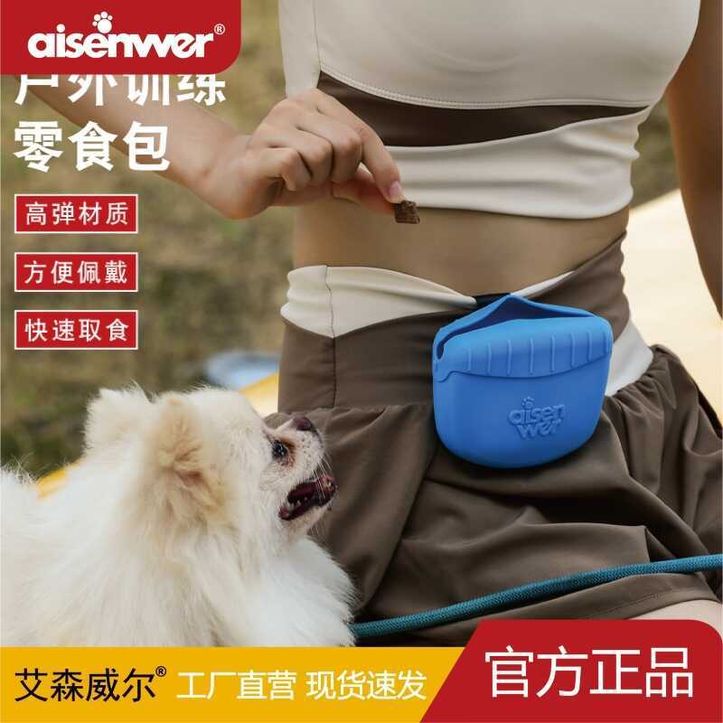 Essence Pet Training Dog Bag Snack Bag กระเป๋าคาดเอว Snack Bag Multifunctional Outing Training Porta