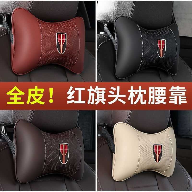 เหมาะสําหรับ Red Flag Car Headrest Lumbar Support HS5/H5/HS7/H7/H9/E-HS3 รถคอสนับสนุนหมอน