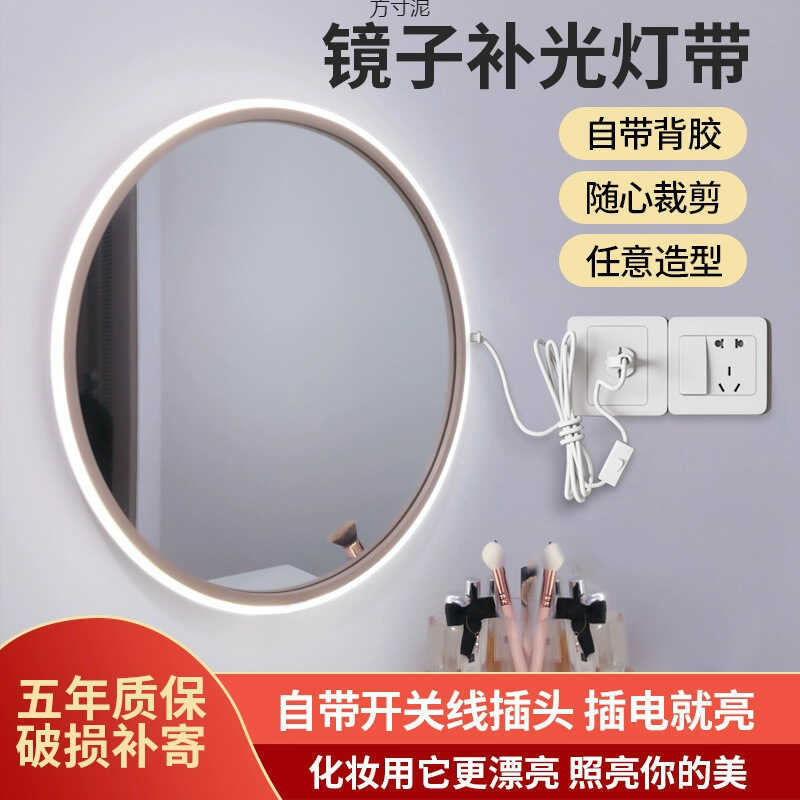 Self-Adhesive COB Light Strip led Light Strip Line Light กระจกไฟหน้าห้องน้ํา Dressing Light กระจกแต่