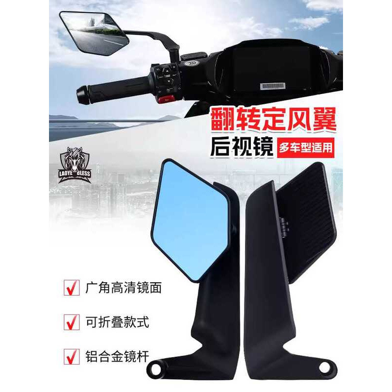 เหมาะสําหรับ Blade Fixed Wind Wing กระจกมองหลังลูกวัว UMAX MZ F4T Vmax2 กระจกรถจักรยานยนต์ดัดแปลง