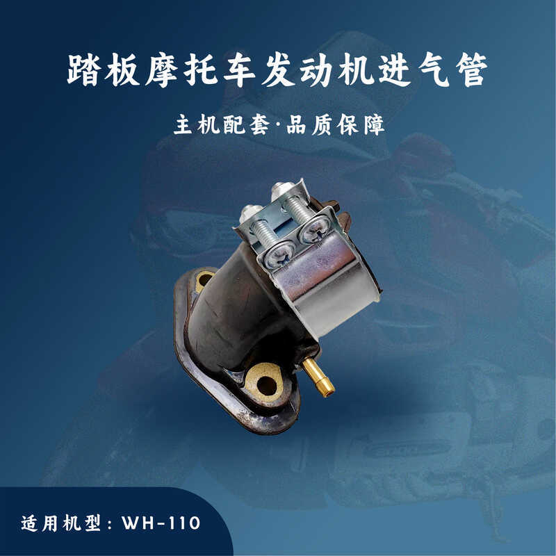 โฮสต์จับคู่GCC1/110 Air Inletท่อคาร์บูเรเตอร์ข้อต่อคาร์บูเรเตอร์คอเชื่อมต่อ/Ouyi