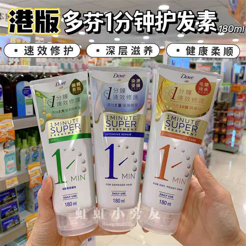 Hong Kong Dove Dove One Minute Quick-Acting Conditioner Essence Baked Oil Hair Mask 180ml Deep Repai