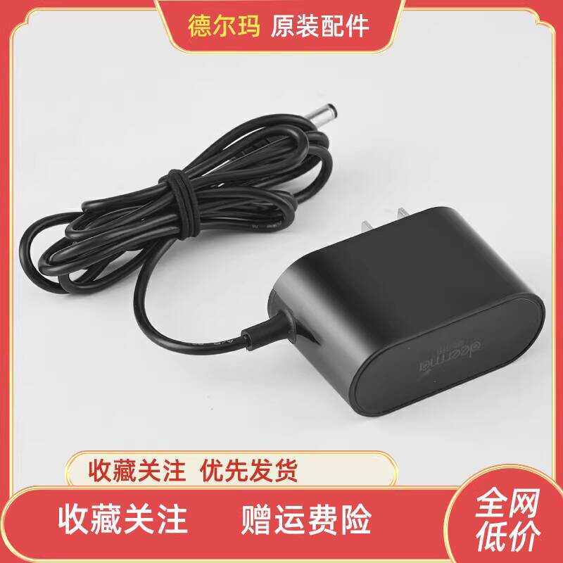 Delma Vacuum T30 Charger T30Station Adapter 26V500Ma Oril T25 สายไฟ