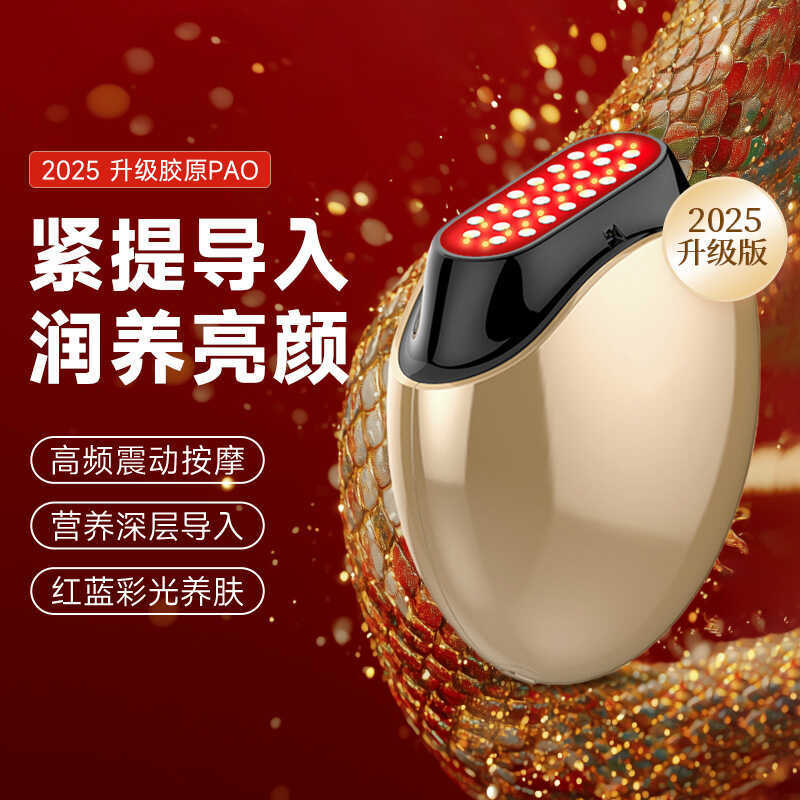 Miguang สไตล์เดียวกันคอลลาเจน Cannon EMS Micro-Current ไฟฟ้าผู้นําเข้าในครัวเรือน Lifting Firming Fa